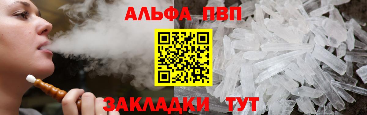 А ПВП мука  купить наркоту  Alpha-PVP кристаллы  Alfa_PVP СК  Карпинск  Вход с VPN  A PVP 