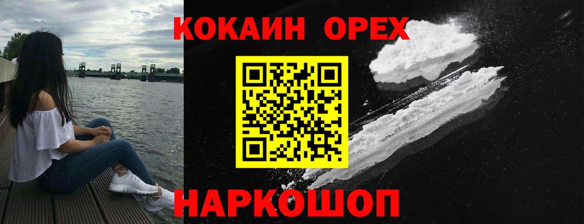 Cocaine Fish Scale  COCAIN Колумбийский  как найти наркотики  Вход с VPN  Карпинск 
