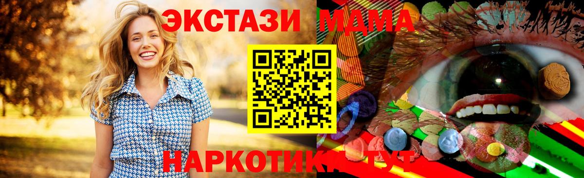 Ecstasy 280мг  ЭКСТАЗИ  Экстази 250 мг  darknet официальный сайт  Вход с VPN  Карпинск 