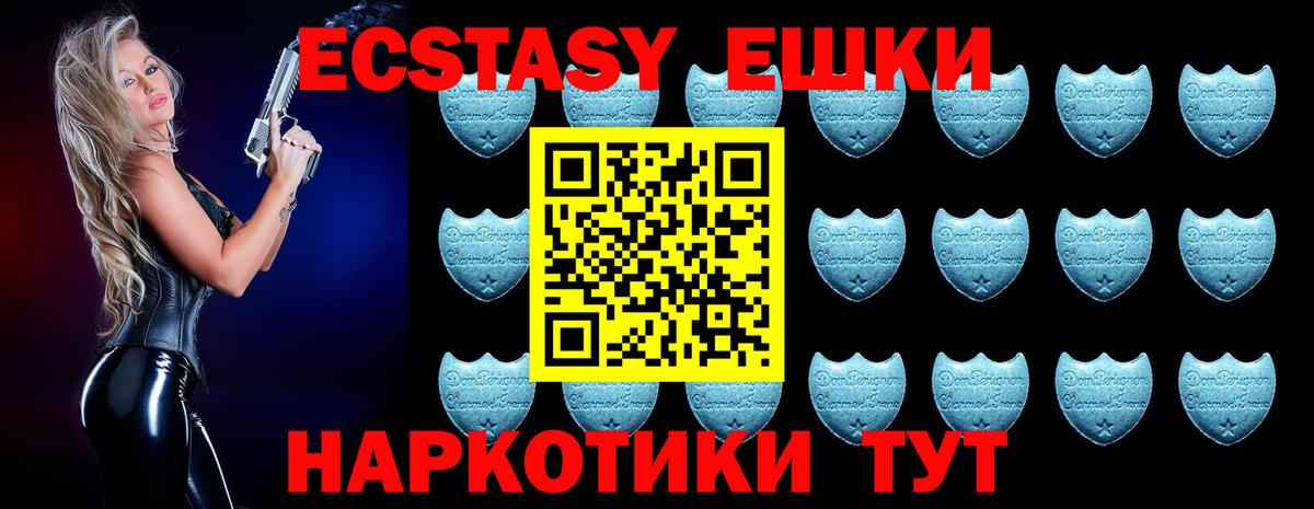 Ecstasy MDMA Карпинск