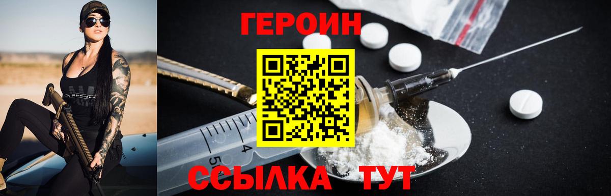 ГЕРОИН гречка  Вход с VPN  Карпинск 