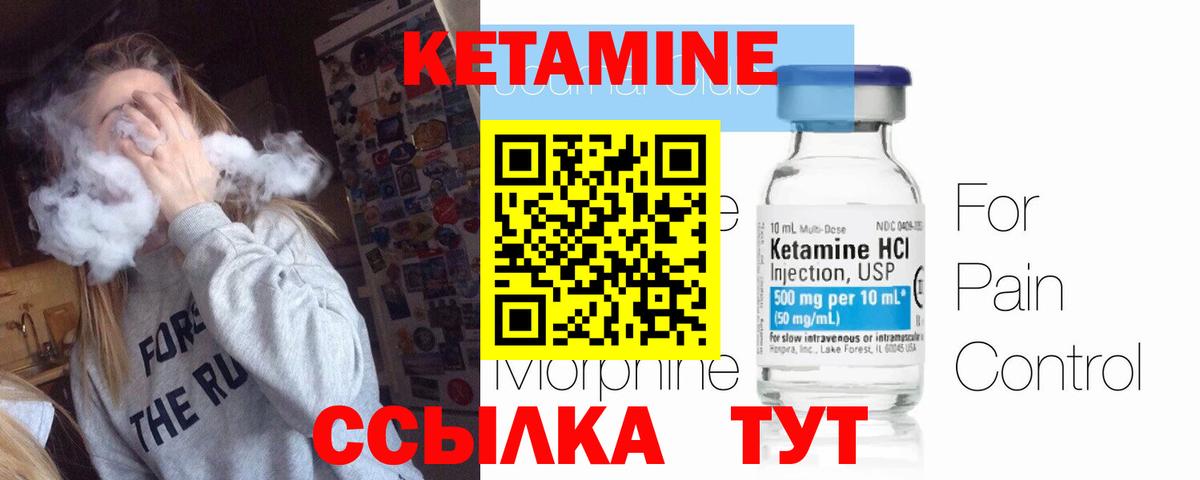 Кетамин ketamine  Вход с VPN  Кетамин VHQ  Карпинск 