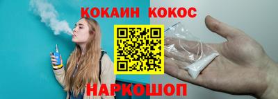 кокс Беслан