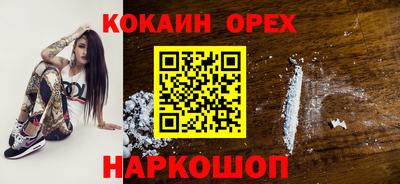 кокс Беслан