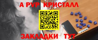 молекула духа Бийск