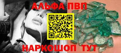 молекула духа Бийск