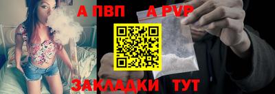 молекула духа Бийск