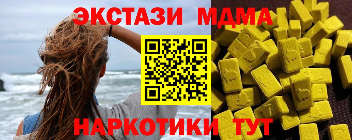 МДМА Molly  Вход с VPN  MDMA молли  МДМА  Карпинск 