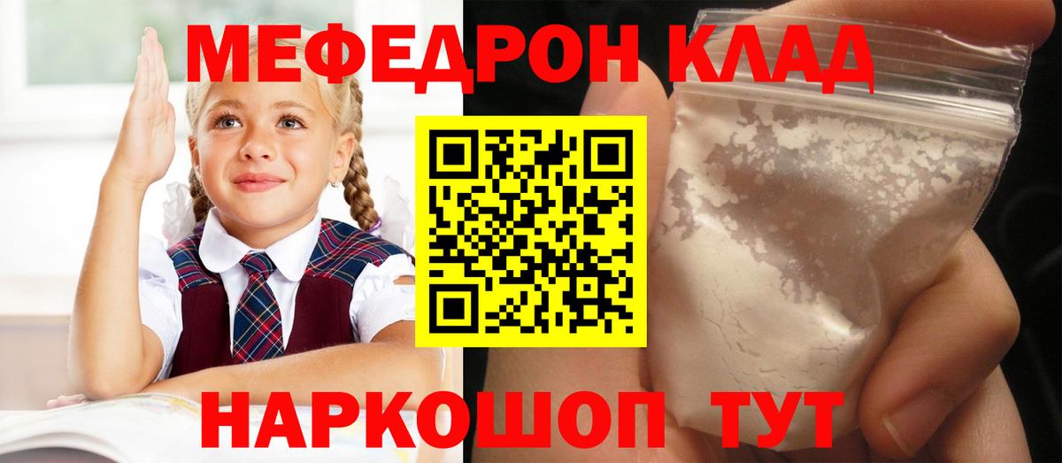 МЕФ VHQ  МЯУ-МЯУ mephedrone  дарнет шоп  Мефедрон  Вход с VPN  Карпинск 
