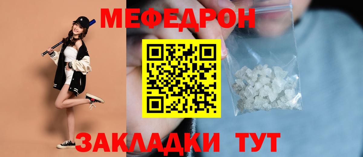 Мефедрон мука Карпинск