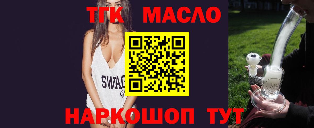 Дистиллят ТГК вейп с тгк  Вход с VPN  Карпинск  Дистиллят ТГК THC oil 